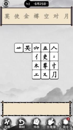 文字大玩家截图2