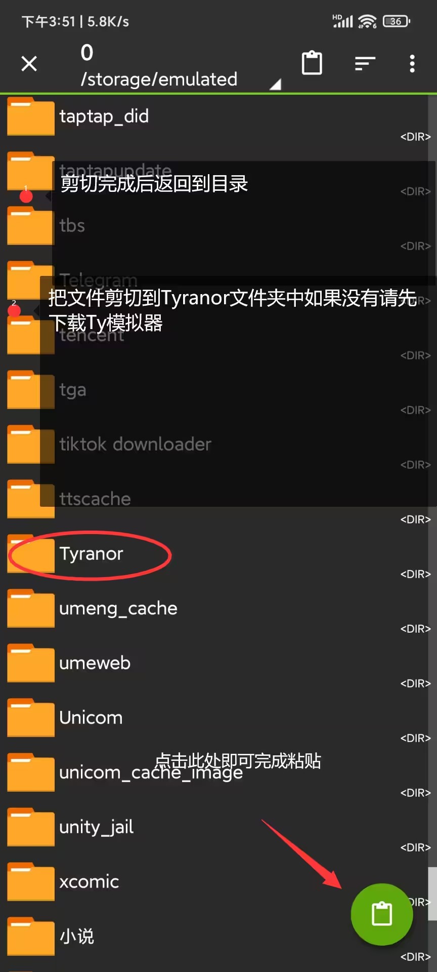 tyranor模拟器