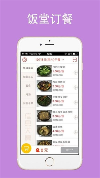 云中美食app官方安卓版截图3