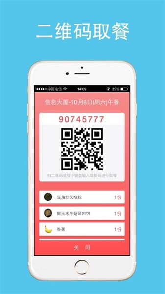 云中美食app官方安卓版截图2