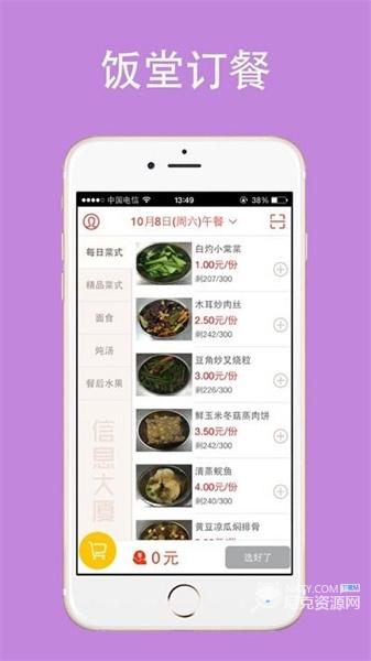 云中美食app官方安卓版