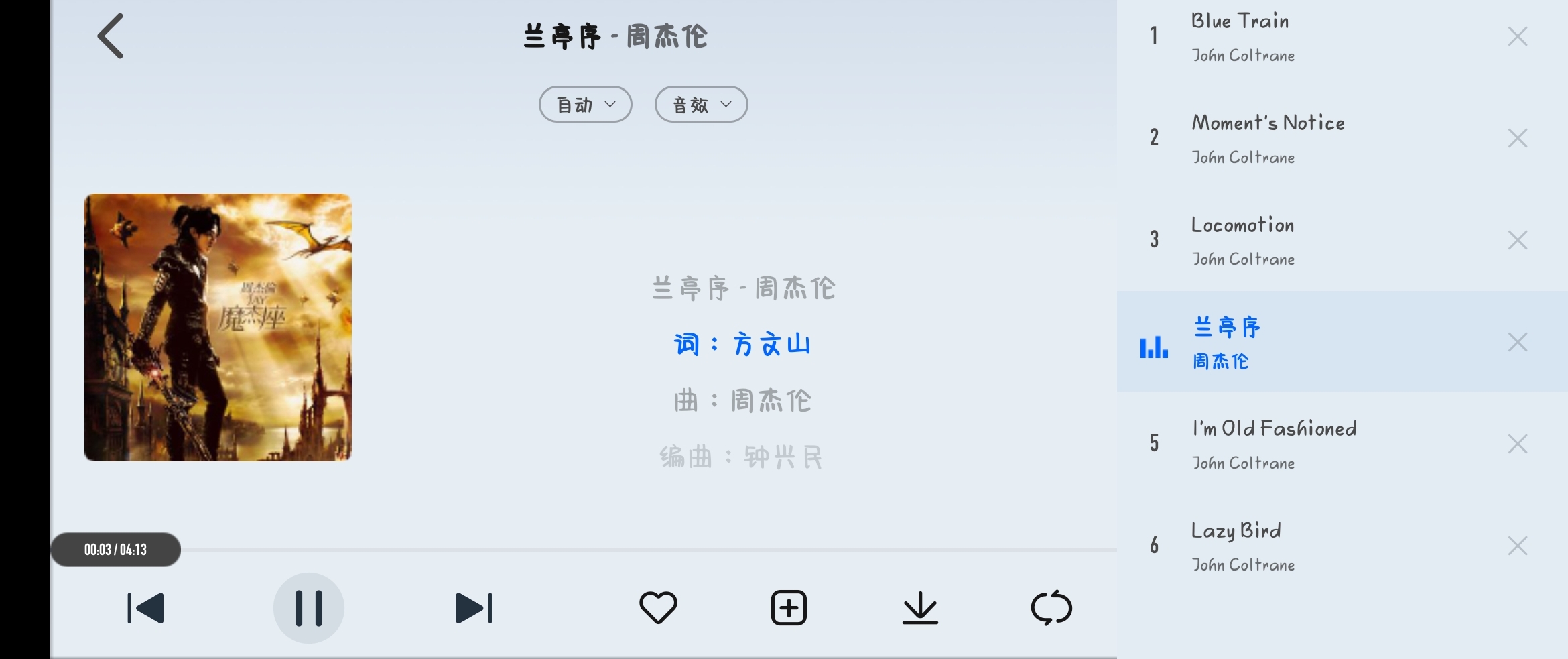 酷我音乐车机版6.0.1.0共存版截图1