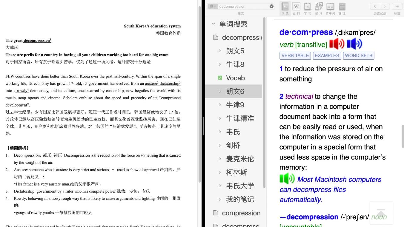 欧路词典最新版