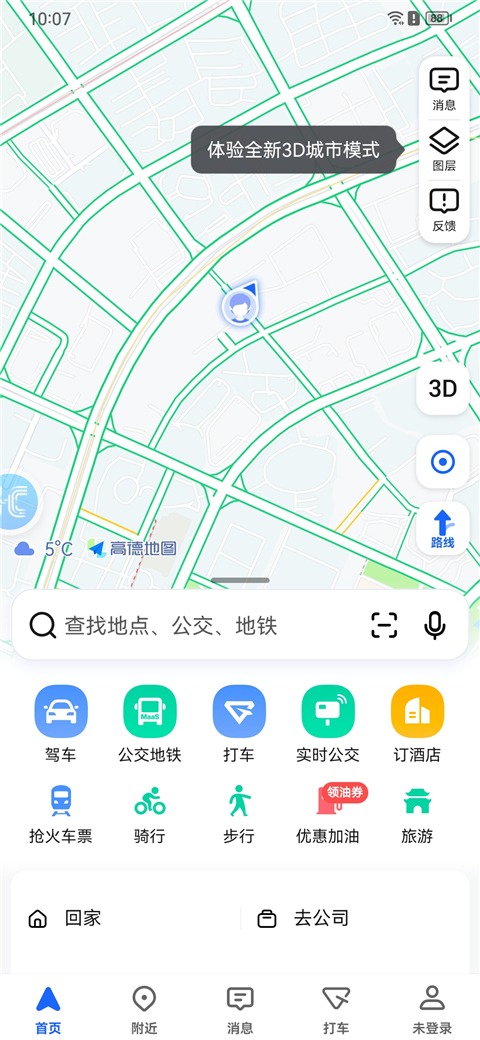 HiCar智行车机安卓通用版截图2