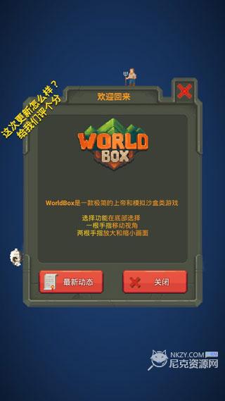 worldbox