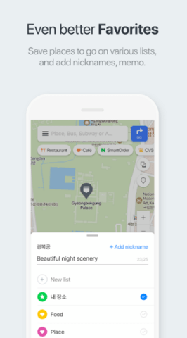 naver地图安卓版截图3