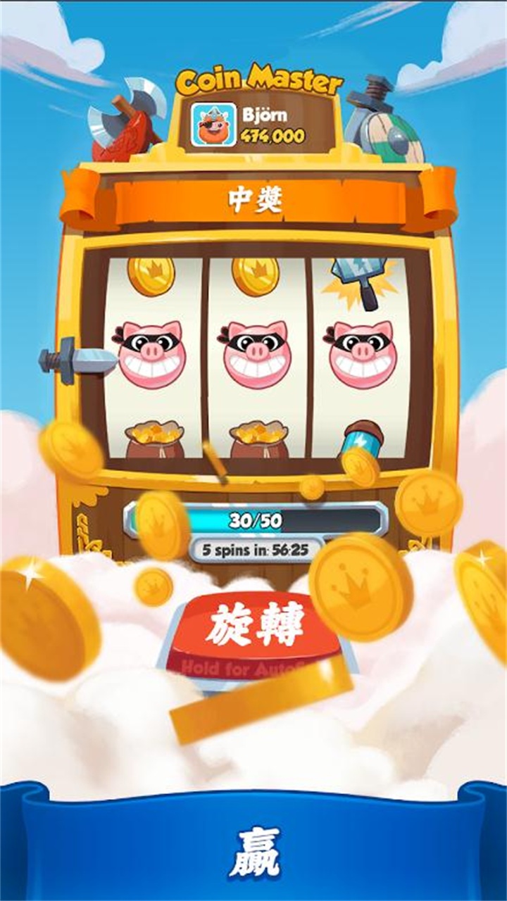 Coin Master截图1