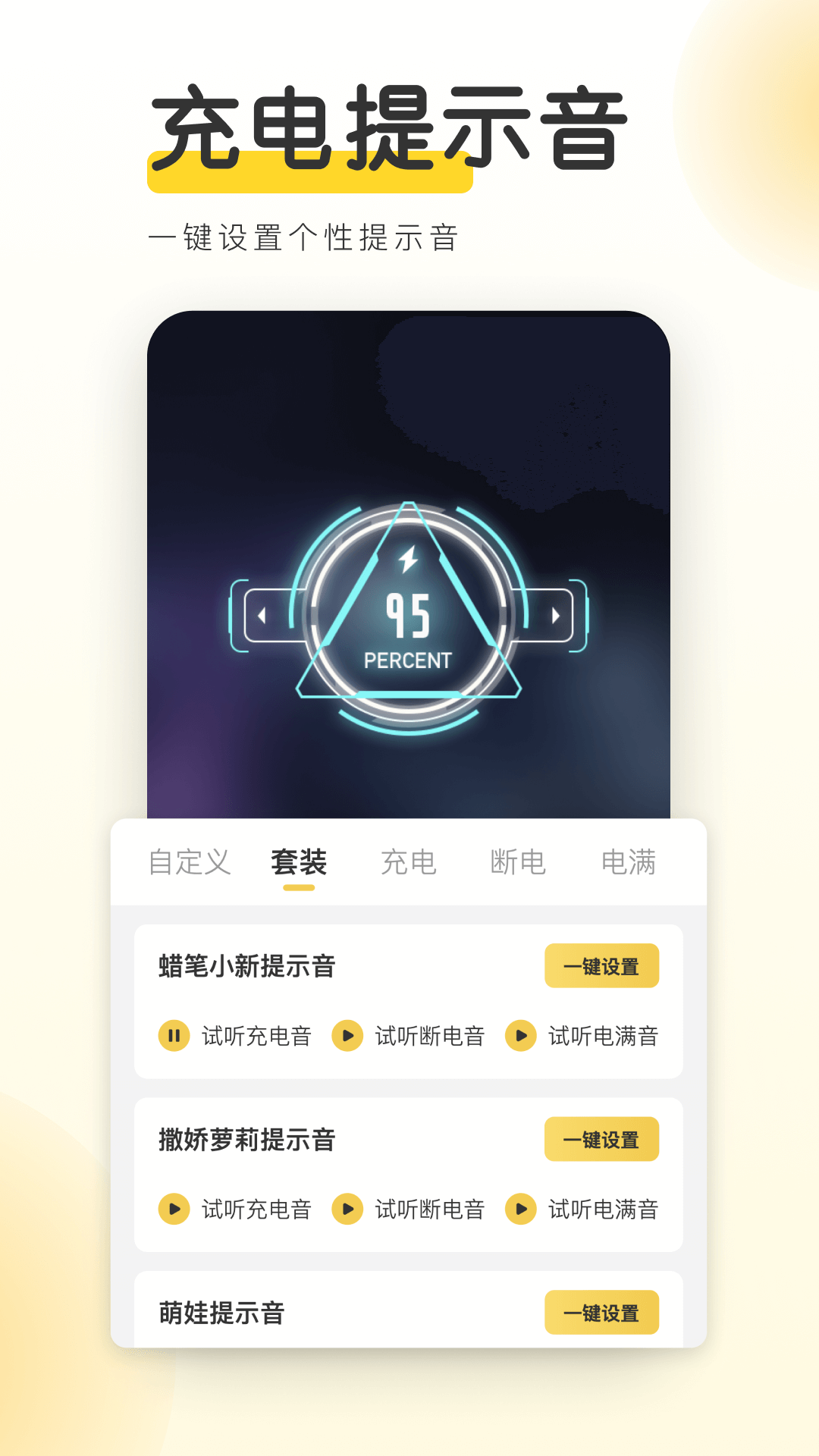 yoyo壁纸会员版截图3