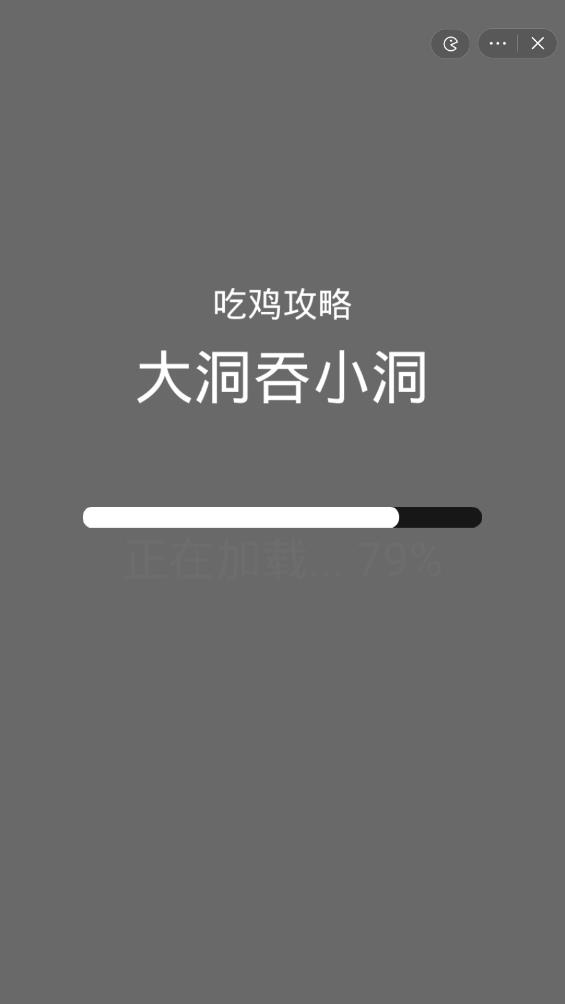 黑洞入侵截图6