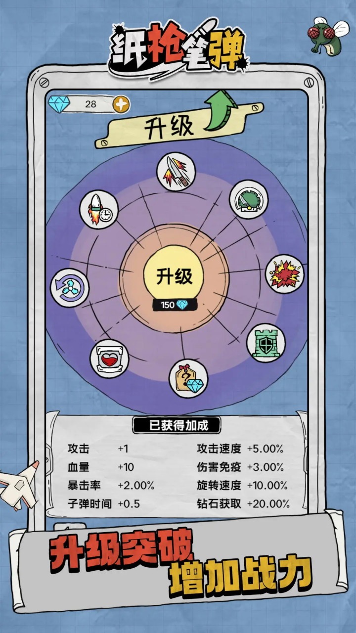 纸枪笔弹截图1