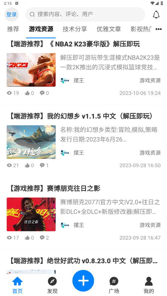 摆烂研究所截图2