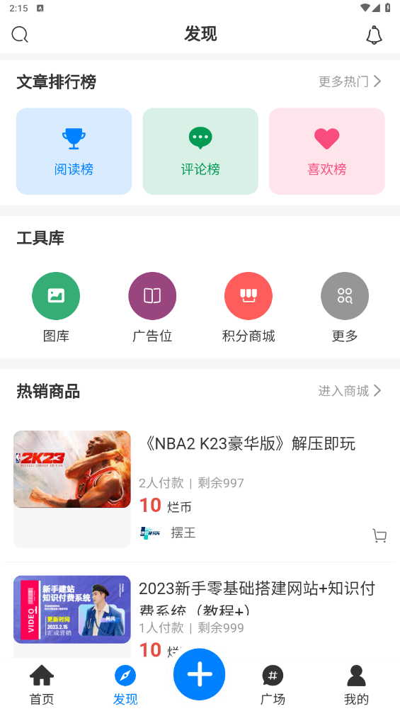 摆烂研究所截图3