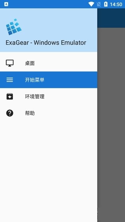 exagear su最新版截图3