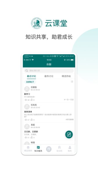 国网大学云课堂app截图1