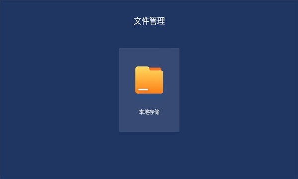 乐家桌面tv版截图2