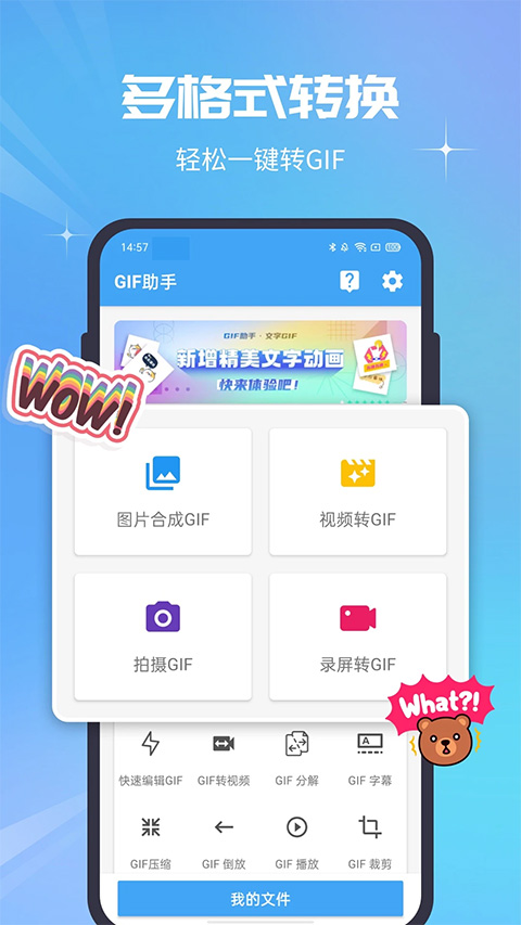 Gif助手截图3