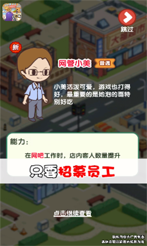 小城幸福生活红包版截图3