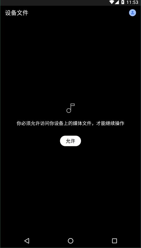 ytmusic截图2