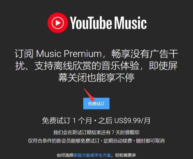 ytmusic