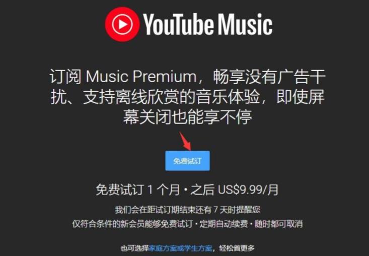 ytmusic