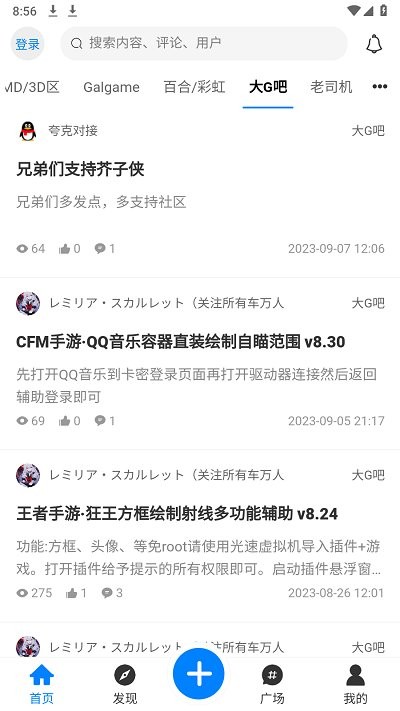 芥子侠最新版截图1