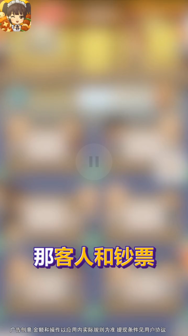 我的烧烤摊红包版正版截图3