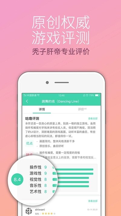 咕噜游戏盒子官网2024最新版截图1