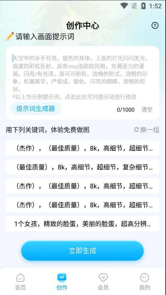 civitai中文网版截图3