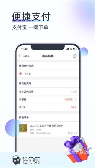 任你购app官方最新版