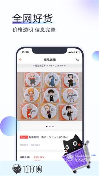 任你购app官方最新版