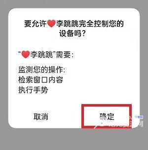 李跳跳怎么设置跳过app广告