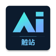 触站AI下载-触站AIapp官方下载v1.0.1