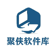 聚侠软件库APP解锁会员