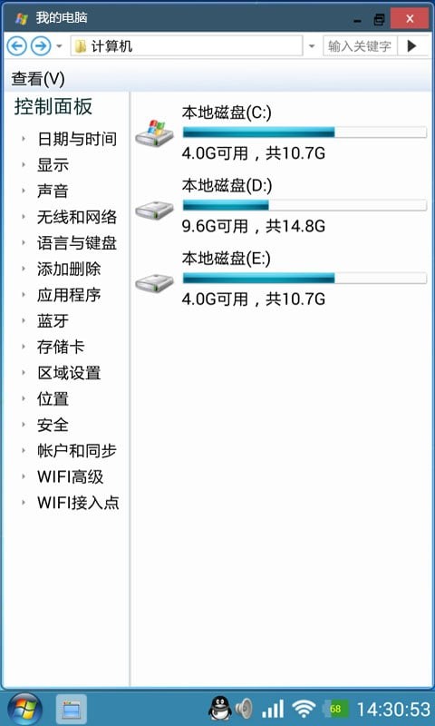 魔伴桌面安卓永久免费版截图2