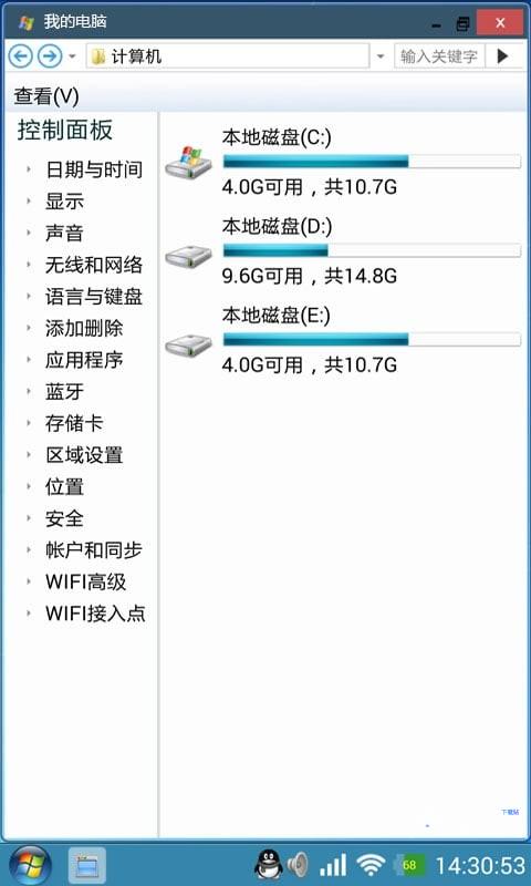 魔伴桌面安卓永久免费版