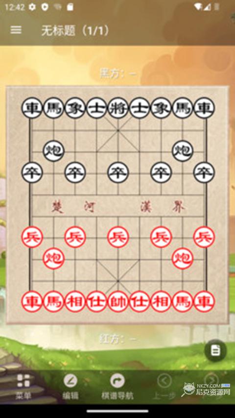 象棋助手