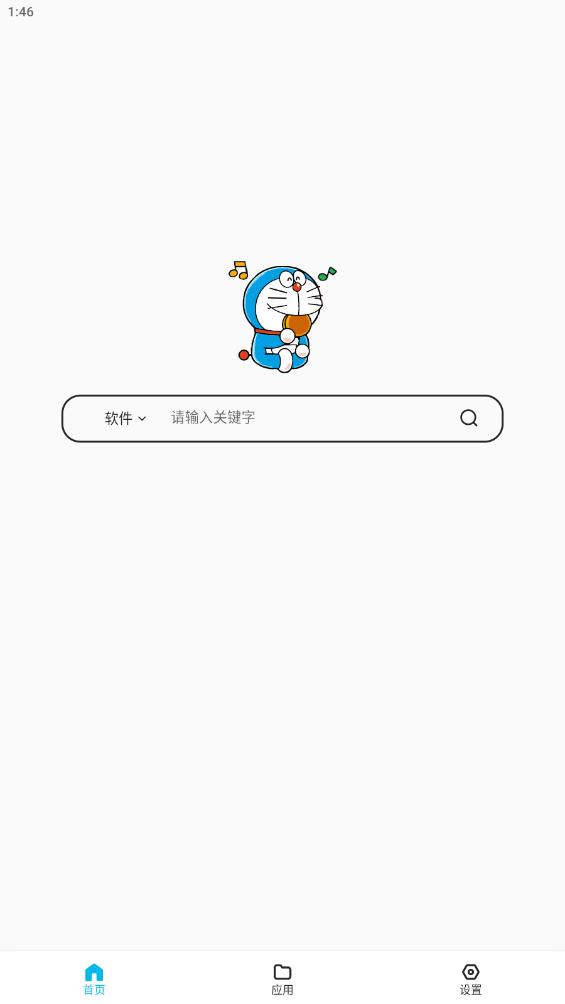 蓝白搜索截图3