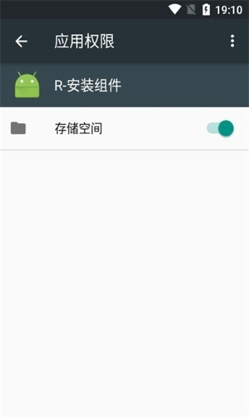 R安装组件截图2