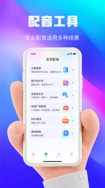 大饼ai变声app最新版截图2