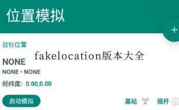 fakelocation