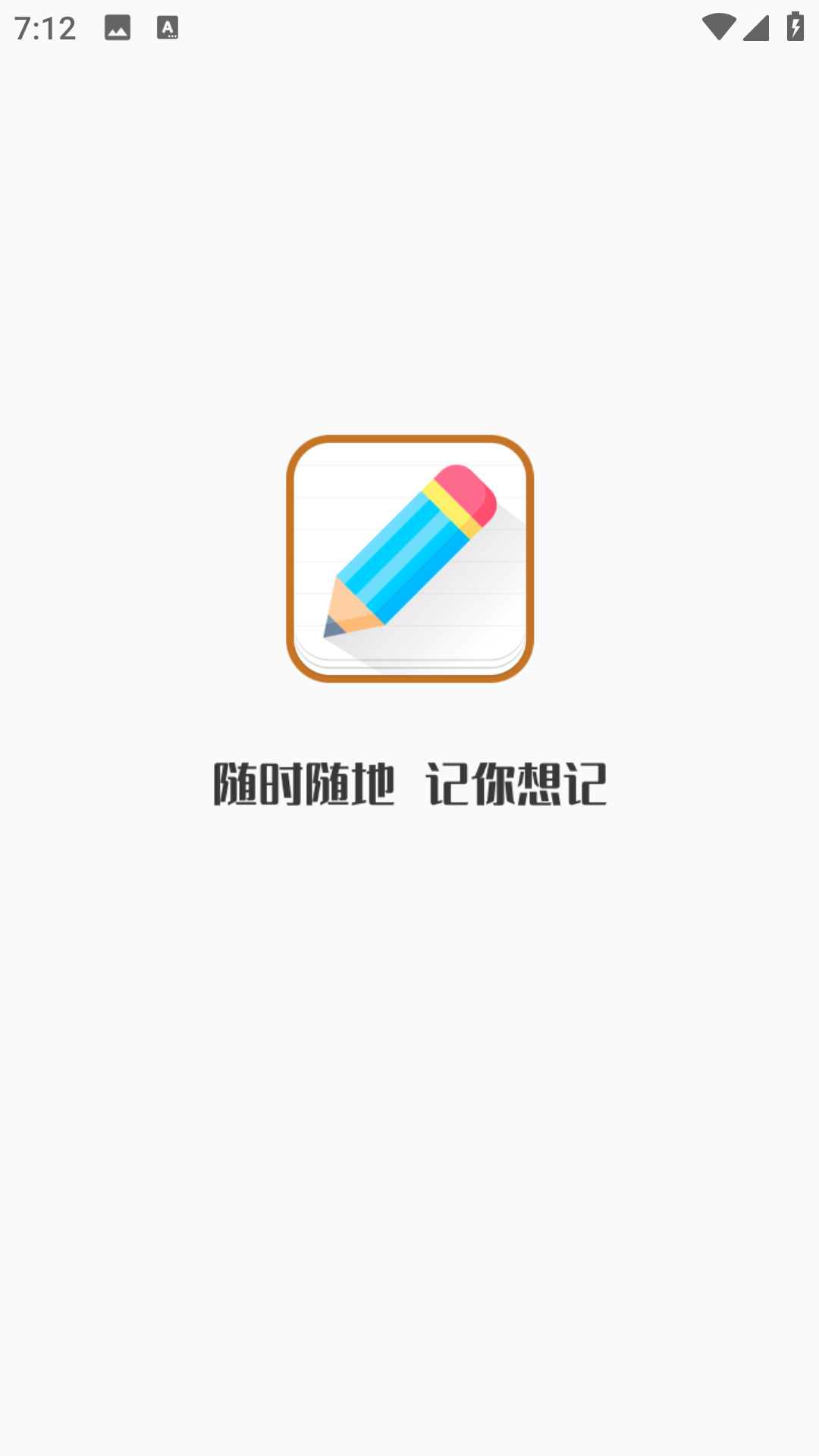 每日备忘录截图2