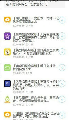 浮夸软件库老版本安装包截图1