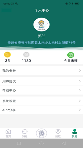 黔彩云客户之家截图2