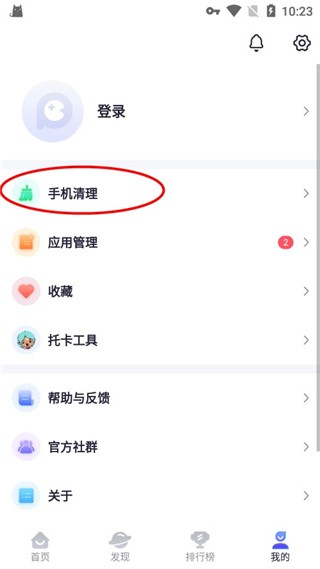 怎么清理垃圾2