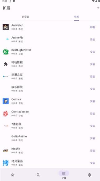 miru截图1