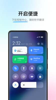 小爱翻译ai字幕v4.2.2最新版截图1