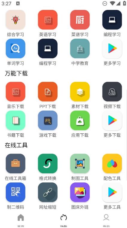 坨子大队app截图1