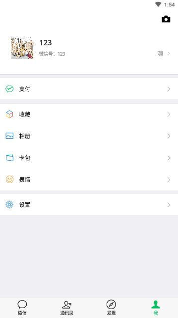 微信余额生成器截图2