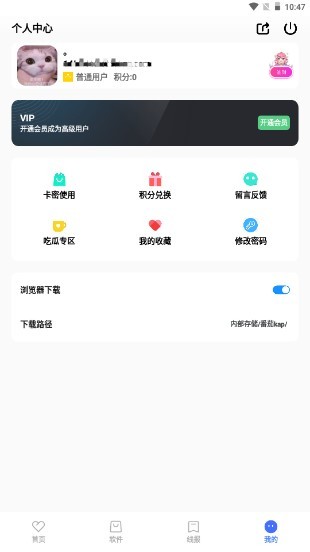 番茄kap软件库截图1