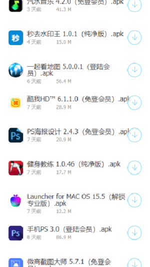 软件车库最新版本截图1